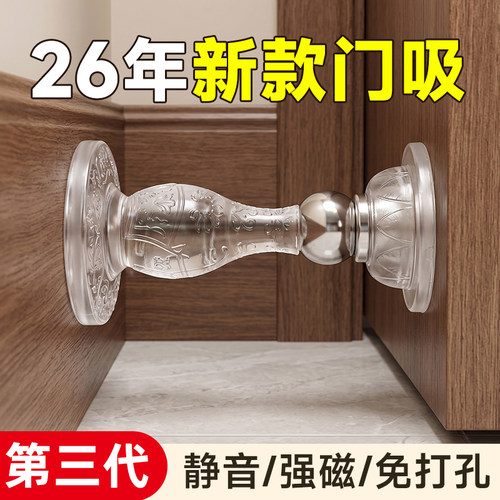 【超强磁隐形门吸】暴力开门无声