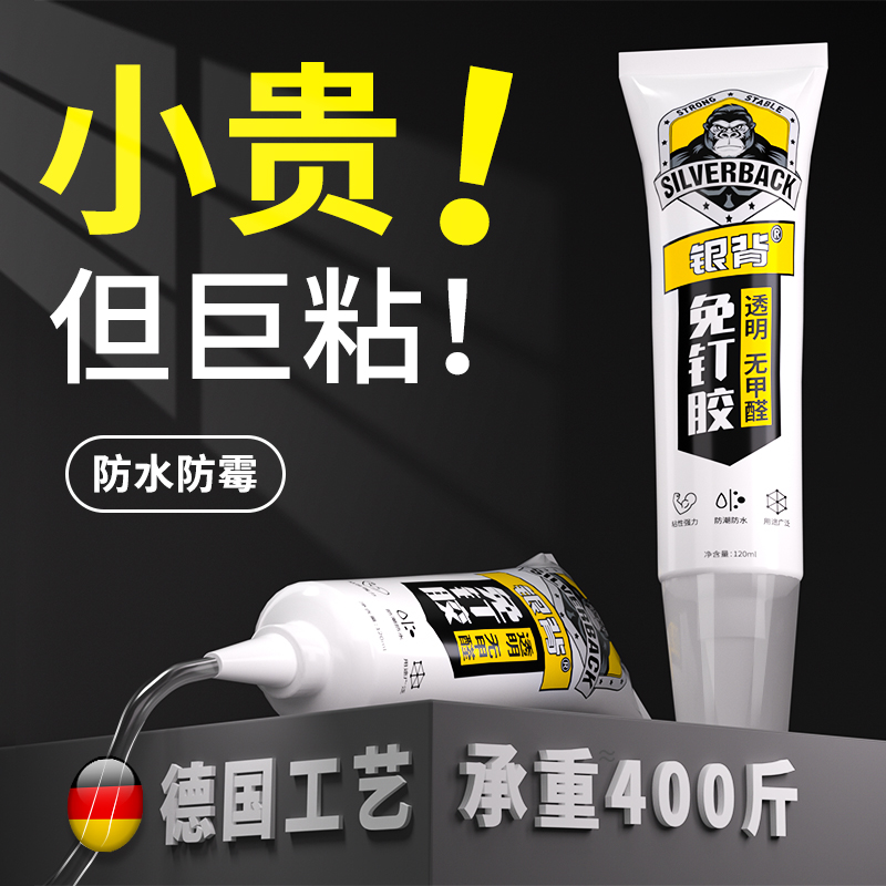 【比钉子还牢】免打孔强力免钉胶