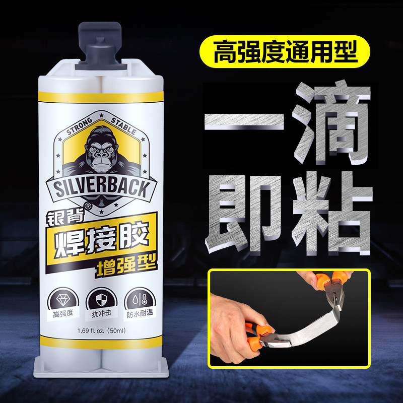 胶水强力万能ab胶铸工胶焊接剂焊接胶专用粘塑料玻璃陶瓷大理石金属铁不锈钢木头高粘度超强防水多功能粘得牢,文具电教/文化用品/商务用品,胶水,淘宝优惠券,粉丝福利购,淘宝优惠卷