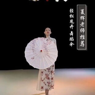 古风绸布油纸伞防水古典跳舞舞蹈道具汉服伞吊顶装饰旗袍走秀花伞