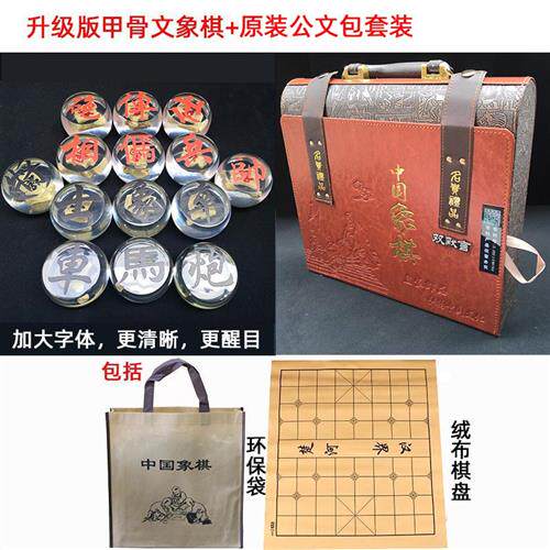 大号甲骨文水晶象棋送礼全套装中国象棋带棋盘桌折叠高端