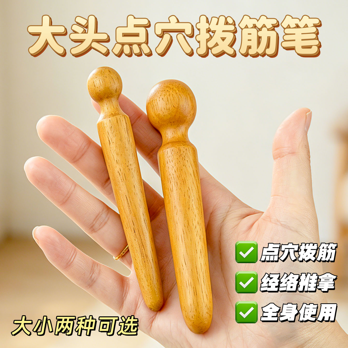 木质大头点穴棒足疗笔面部拨筋按摩穴位棒按穴位工具足部推经络棒