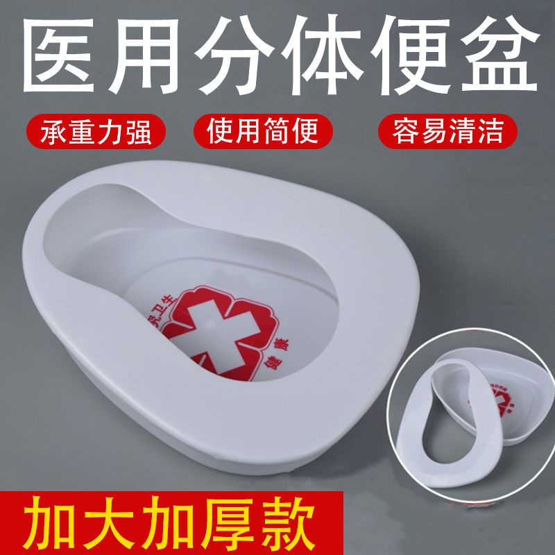 床上便盆老人成人女性孕妇卧床坐便盆大小便器尿盆护理接便加厚