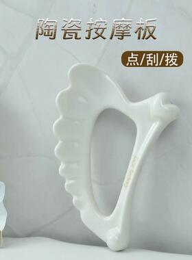 韩国同款facefactory陶瓷刮痧板美容板提拉板淋巴肩颈疏通按摩板