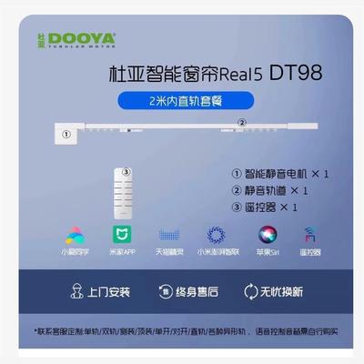 杜亚米家DT98（Real5）电
