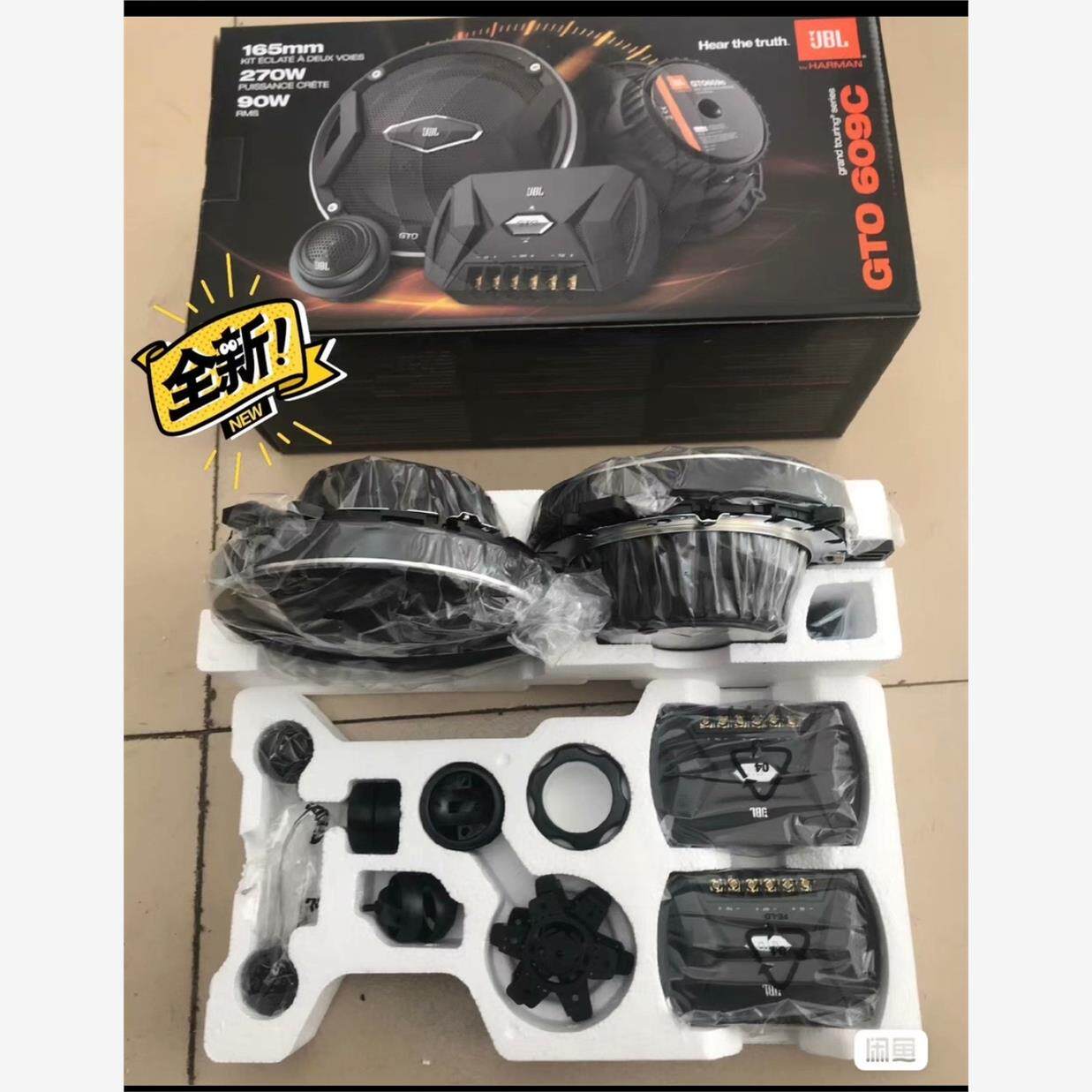 JBL  GTO609C  全新套装 汽车喇叭音响套装议价