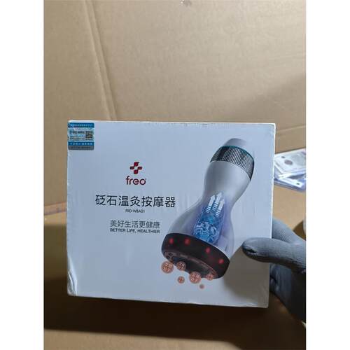 福润达砭石温灸按摩器FR
