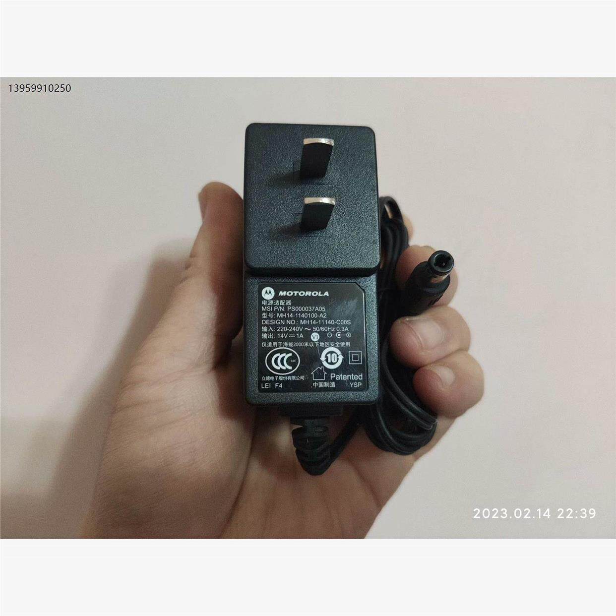 【议价】(拍前)摩托罗拉14v1a防爆对讲机充电器火牛电源适配器