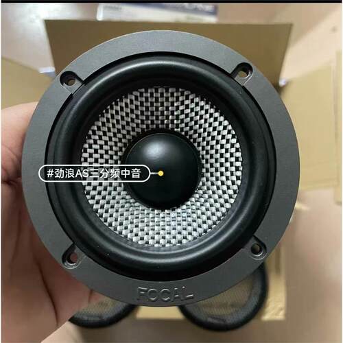 劲浪165AS3三分频中音喇叭3.5寸劲浪中置喇叭  一只价议价