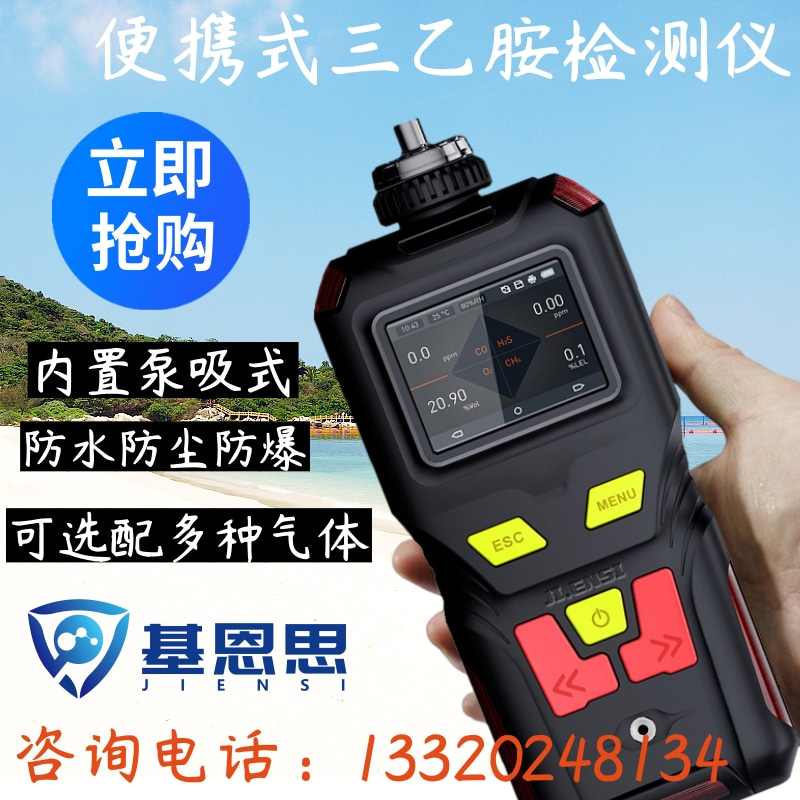 有毒有害报警器气体检测仪便携式