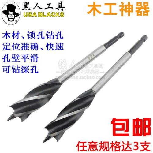 黑人工具四槽四刃支罗钻加长木工钻头开孔器木板抽屉门锁孔扩孔器