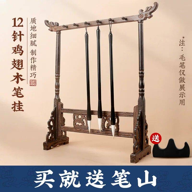毛笔架笔挂鸡翅木龙头挂实木书法毛笔挂架的笔托摆件架子笔搁笔架