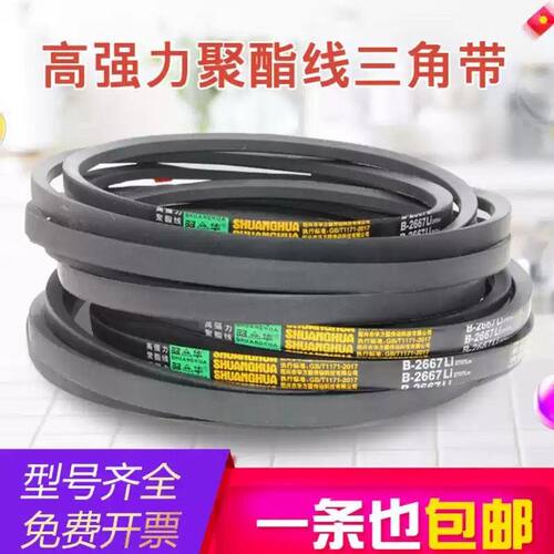 B型三角带B3175 B3200 B3250  B3300皮带