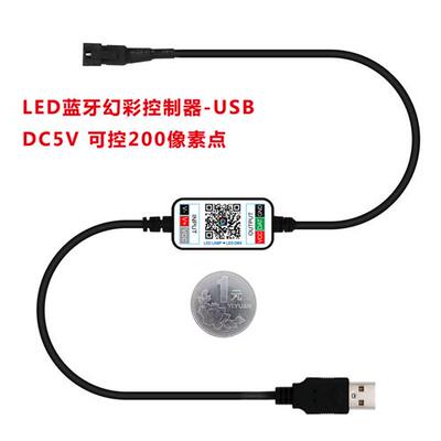 WS2812B/WS2811幻彩灯带无线蓝牙控制器 5V迷你USB全彩灯条控制器