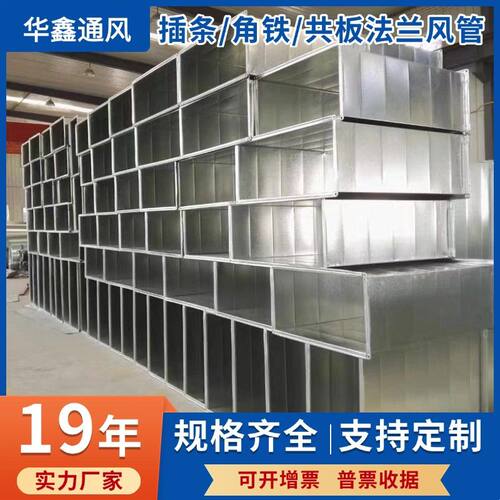 镀锌共板法兰风管白铁皮排风管不锈钢通风管道角铁法兰排烟除尘