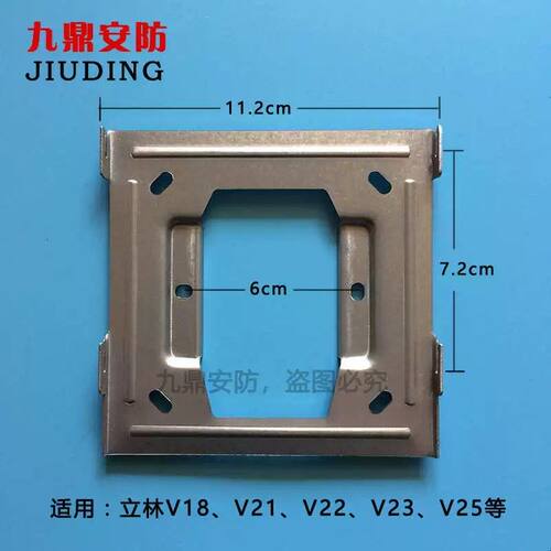 立林L8彩色可视分机V-25 L8-5004VCW对讲门铃挂板背板底座支架V23