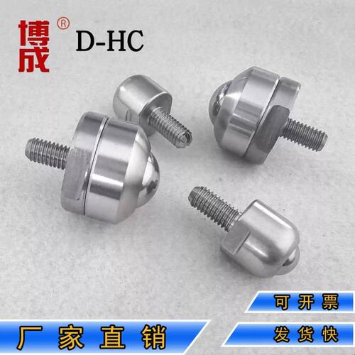 D-5HC精密型万向球滚珠轴承滑轮螺杆M6牛眼轮