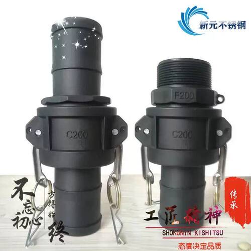 PP快速接头C型扳把式活接E型卡扣式软管皮管水管快插接头1寸2寸3
