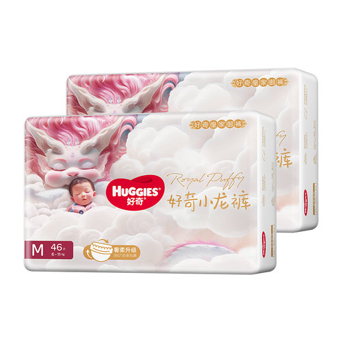 好奇皇家御裤小龙裤纸尿裤2包NB-XXXL拉拉裤超薄透气尿不湿