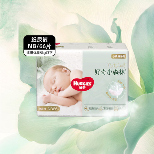 好奇心钻纸尿裤NB/S/M/L/XL可选码超薄透气婴儿尿不湿小桃裤