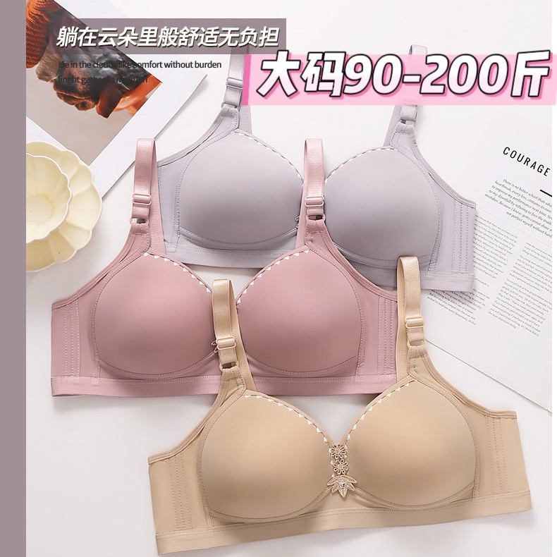 加大码无钢圈侧收副乳提胸内衣中老年女士聚拢舒适上托薄款文胸罩