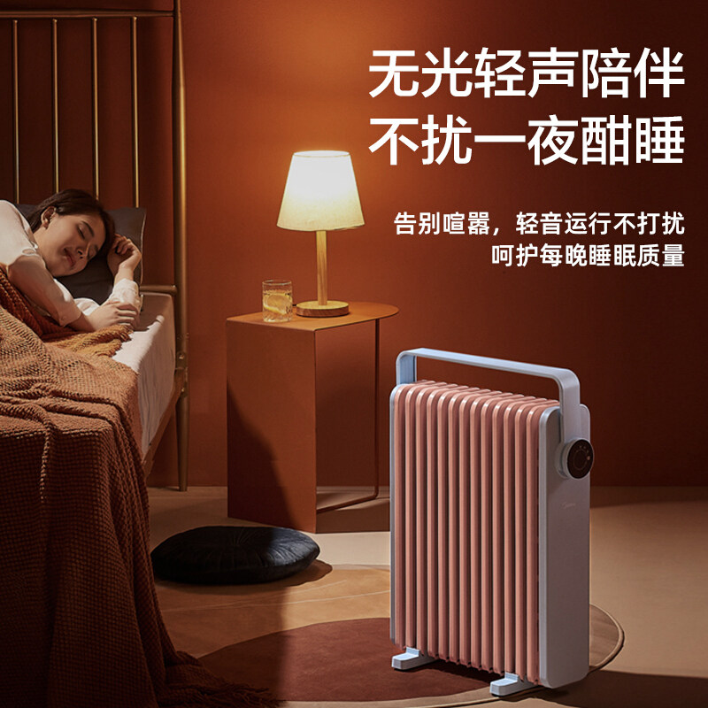 美的油汀取暖器家用节能省电暖气片烤火炉电油丁酊大面积速热神器