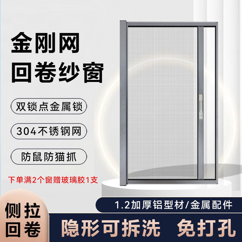 隐形回卷纱窗门金刚网可拆卸防蚊猫化妆室卷筒式铝合金沙窗网自装