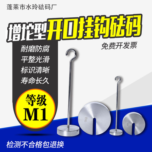 研衡上海m1不锈钢增坨配重校准