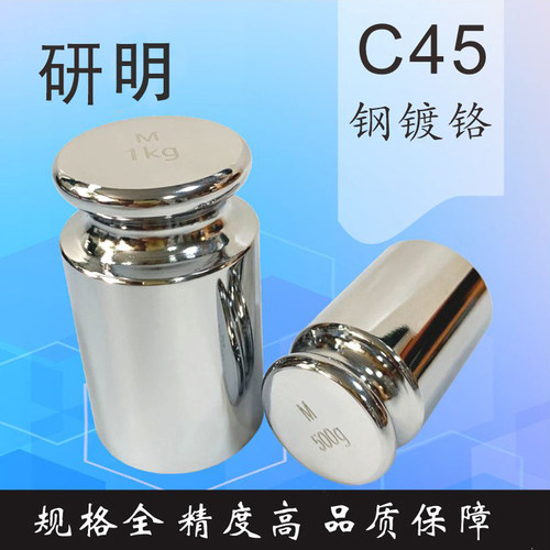 研明上海M1标准砝码套装天平称