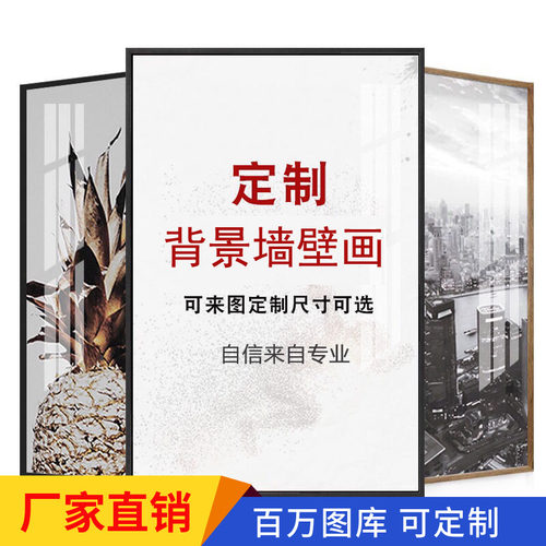 来图定制油画布宣绒布壁画