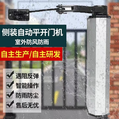 智能小区广告门侧装曲臂电动闭门器自动开门机90度平开门电机开门
