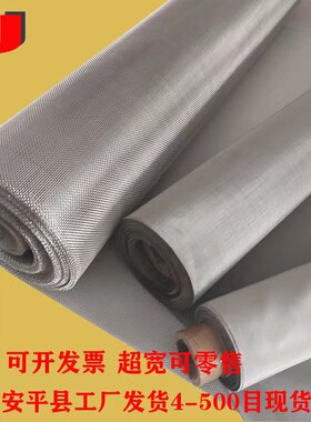 不锈钢网筛网304过滤网编织网200目耐高温方格网密网钢丝网方格网