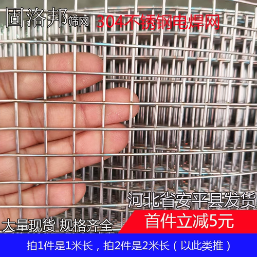 河北厂家发货304不锈钢网