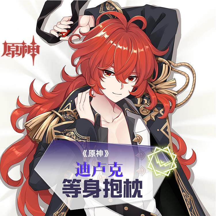 迪枕兵克钟离达利亚万叶荒泷一斗散艾身尔卢海森动达漫等抱新款新
