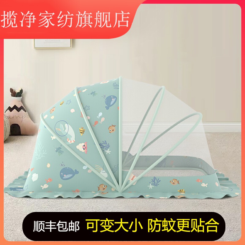婴儿蚊帐罩宝宝小床蒙古包全罩式防蚊罩儿童可折叠专通用无底蚊帐