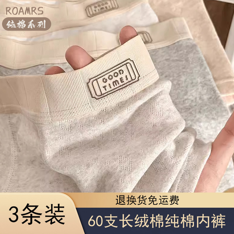 2025新款男士内裤平角纯棉透气男生高档四角裤头运动青少年短裤衩,女士内衣/男士内衣/家居服,男平角内裤,淘宝优惠券,粉丝福利购,淘宝优惠卷