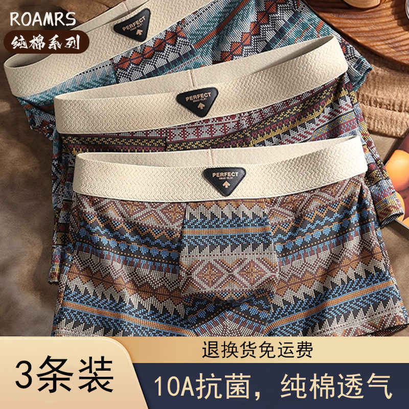 2026新款男士内裤纯棉透气平角短裤衩抗菌大码民族风男生四角裤头