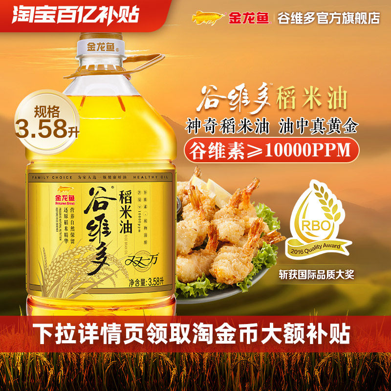 金龙鱼谷维多稻米油3.58L图片