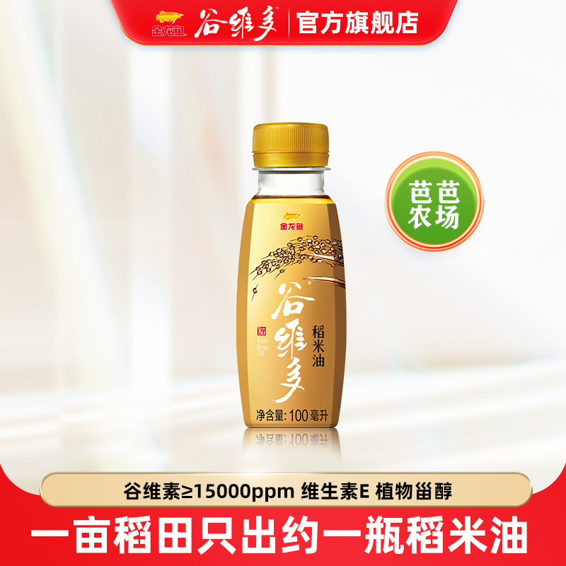 金龙鱼谷维多特级稻米油食用油