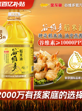 【新品】百亿补贴 金龙鱼谷维多双一万稻米油5.8L家用食用油