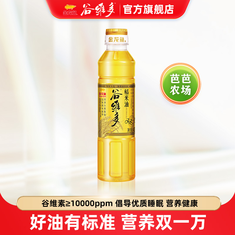 金龙鱼谷维多双一万稻米油