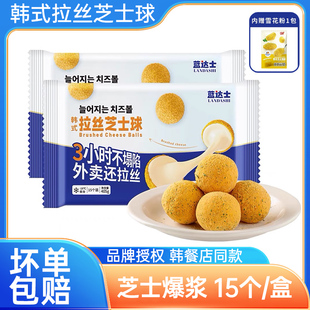 蓝达士韩式拉丝芝士球网红油炸小吃半成品炸鸡专用爆浆拉丝芝士球