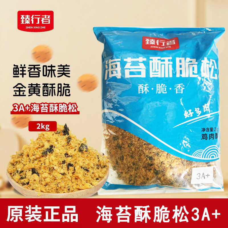 臻行者3A海苔酥脆松蟹黄肉松