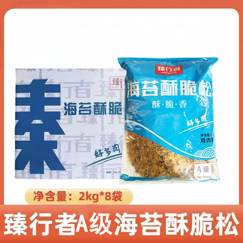 臻行者A级海苔酥脆松商用整箱