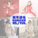 秋冬女装 明星同款 断码 清仓