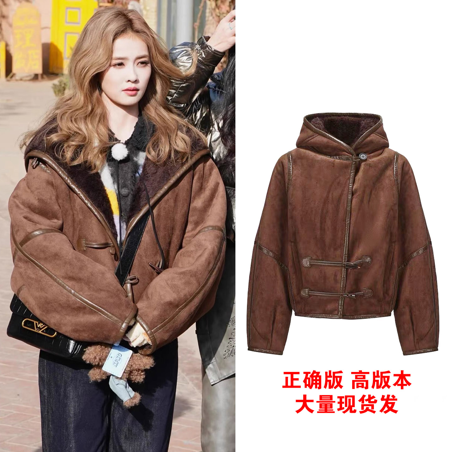 【现货】白鹿同款连帽羊羔毛外套