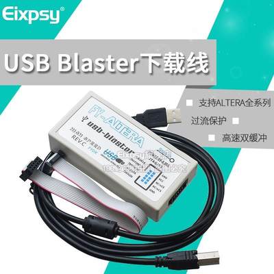 Altera USB Blaster下载线 支持FPGA/CPLD下载器 REV.C高速版