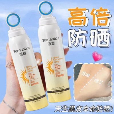 语意小光圈防晒喷雾全身通用SPF50+透明防紫外线防晒乳霜喷雾男女