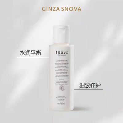 斯若雪胎盘素原液精华乳液