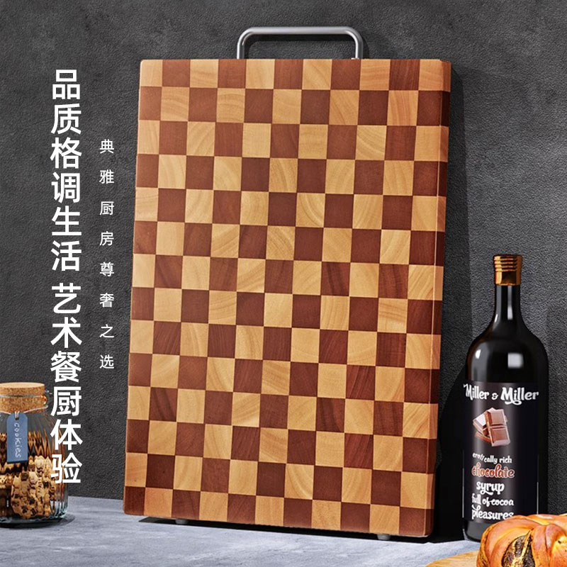 好管家棋盘格相思木家用砧板实木
